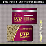 VIP贵宾卡