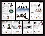中国风挂历