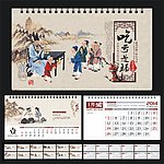 2014传统文化台历