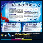 蓝色宣传栏 宣传栏