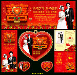 婚庆