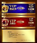 现金券模板
