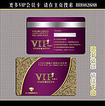 会员卡 VIP贵宾卡