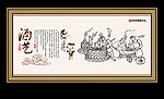 酿酒工艺