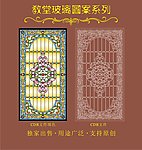 教堂玻璃图案