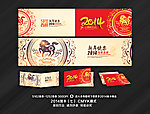 2014贺卡