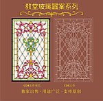 教堂玻璃图案
