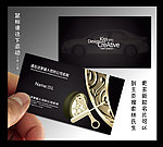 汽修名片