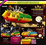 万圣节