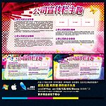 时尚宣传栏 宣传栏