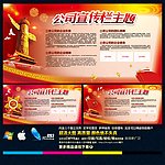 党建宣传栏 宣传栏
