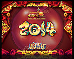 2014马年