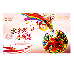 梦想腾飞2014