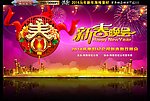 马年 2014