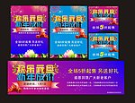 欢乐元旦