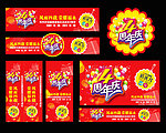 4周年庆