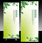 绿色叶子X展架背景