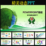 农村信用社PPT