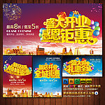 开业