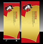 结婚婚庆X展架设计