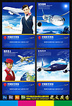 航空展板