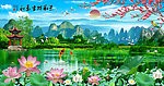 山水风景画
