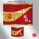 请柬