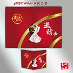 请柬