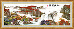 国画 巨幅山水画