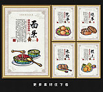 中华美食