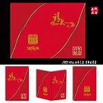 请柬