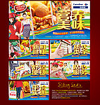 超市展板