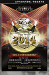 新年 派对海报 倒数
