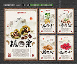 食疗