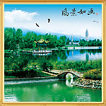 山水风景
