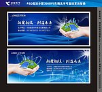 科技蓝展板 会议模板
