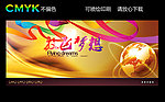 放飞梦想