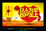 企业文化墙