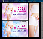 瘦身减肥