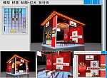 展台设计 展览设计