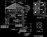 凉亭结构详图