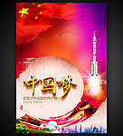 中国梦