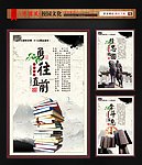 校园文化