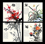 梅兰竹菊