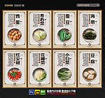 食堂文化