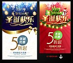 圣诞节海报