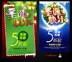 圣诞节海报