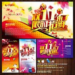 双十一