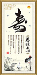 长寿