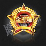 全抛釉标签
